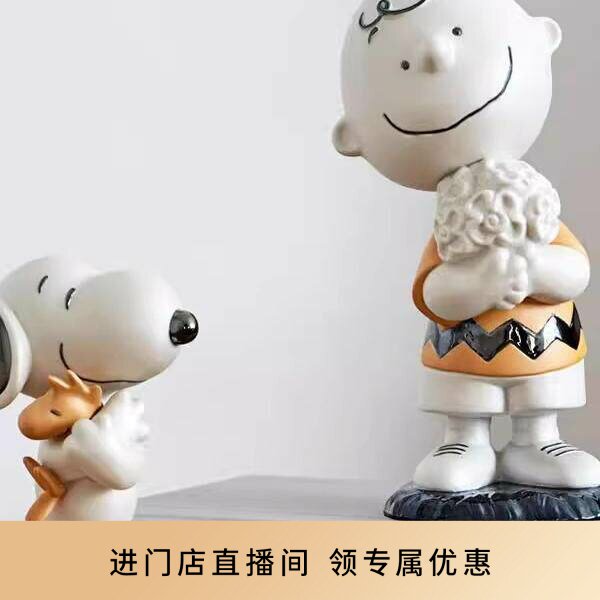 LLADRO雅致Snoopy史努比摆件