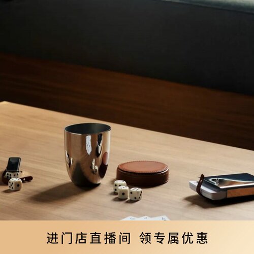GeorgJensen乔治杰生SKY旅行骰盅套组扑克牌骰子桌面摆件北欧装饰