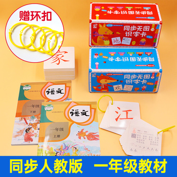 一年级3-6岁宝宝认字卡片识字卡