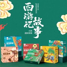 海润阳光儿童益智进阶拼图3到6岁幼儿蒙氏早教玩具2到3岁男孩女孩全6盒西游记故事大块进阶拼图