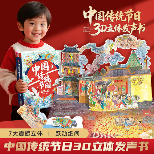 绿色印刷无异味 光感发声  360&deg;全景