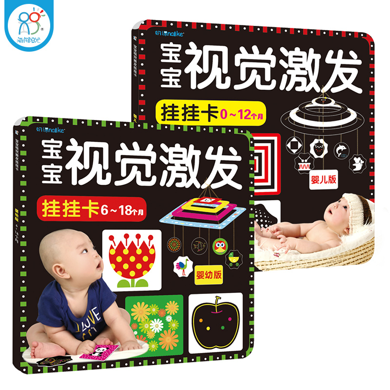 海润阳光 新生儿床铃挂件玩具视觉激发挂挂卡 黑白卡挂图无声挂画|msdalam kategori Toy/bayi/teka-teki/blok bangunan/model, kanak-kanak Bell/bermain kain/menyenangkan hati mainan, Bed loceng/katil tergantung - dari Buy2taobao.com untuk memberikan perkhidmatan ejen Taobao profesional membeli