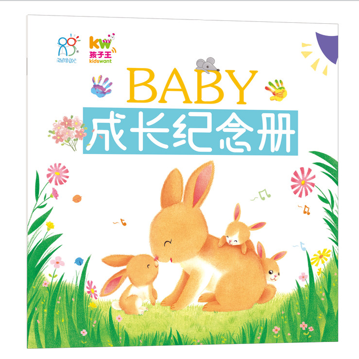海润阳光 宝宝成长纪念册 0-3-6岁宝贝幼儿园照片收纳簿珍藏回忆