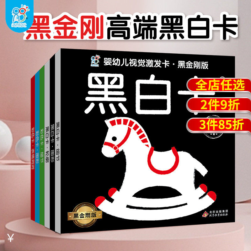 海润阳光黑白卡片婴儿早教卡宝宝新生儿视觉激发彩色大卡闪卡玩具使用感如何?
