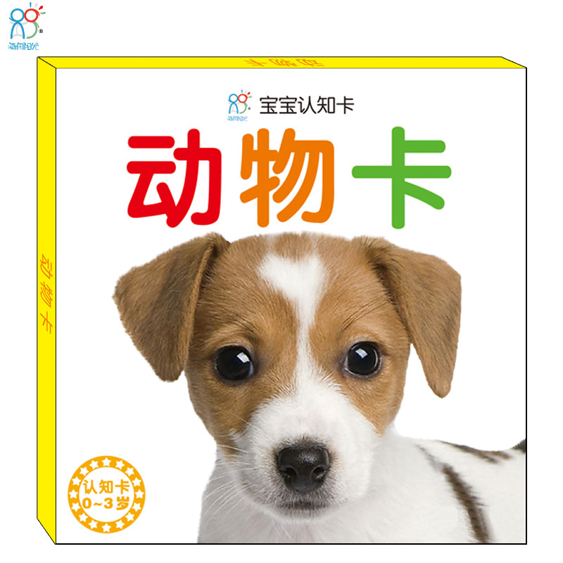 海润阳光宝宝认知卡早教卡