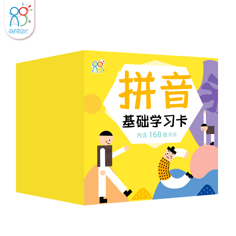 海润新款阳光汉语拼音基础早教卡168张36岁宝宝宠物小宿舍拼音卡