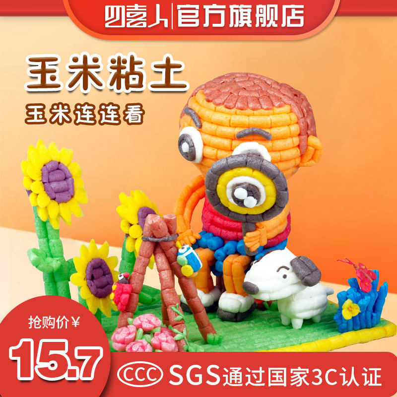 超轻粘土玉米淀粉橡皮泥无毒彩泥黏土粒儿童手工diy制作套装玩具