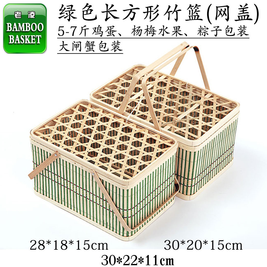 竹篮竹筐鸡蛋竹篓5-7斤长方形购物篮