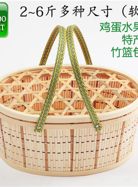竹编鸡蛋篮子2-6斤装竹篮子水果采摘篮粽子月饼土特产包装礼篮