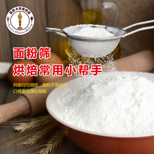 不锈钢筛子过滤网筛手持面粉筛超细漏网糖粉筛粉器过筛网烘焙工具
