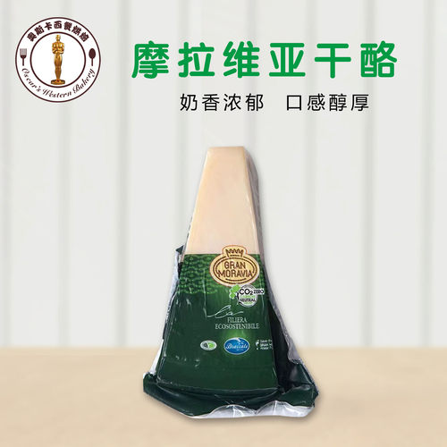 意大利进口芝士奶酪200g包邮