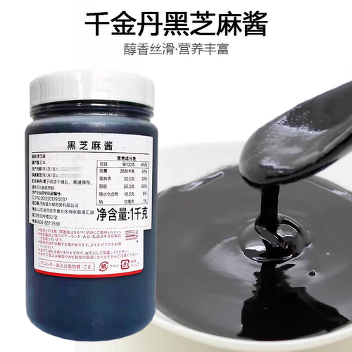 日本千金丹黑芝麻酱面包馅
