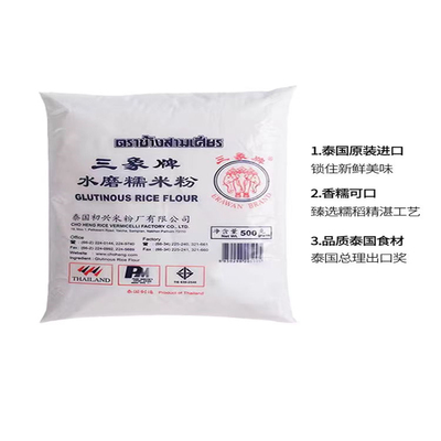 糍粑500g水磨烘焙原料三象牌