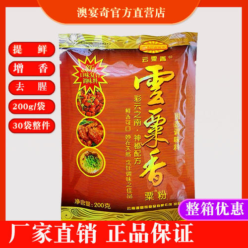 澳宴奇增香去腥火锅辣椒红油凉拌