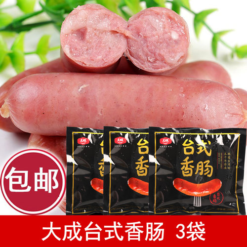 台湾香肠台畜肠早餐大成台式烤肠