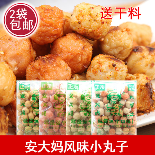 小丸子鸡肉丸排骨丸虾丸