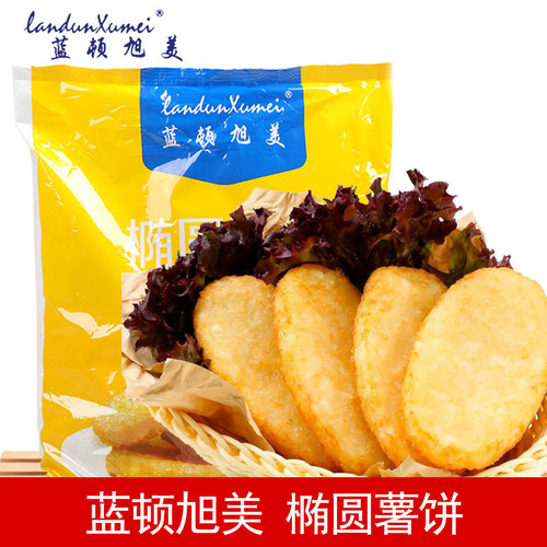 蓝顿旭美椭圆薯饼早餐油炸土豆饼
