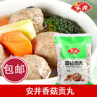安井丸子香菇贡丸 商用 火锅香菇丸子关东煮麻辣烫豆捞串串香食材