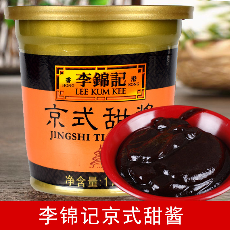李锦记甜面酱 京式甜酱170g 拌面酱 炸酱面酱 老北京干黄酱 蘸酱
