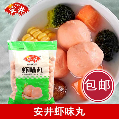 安井鱼丸虾味丸火锅丸子仿虾丸