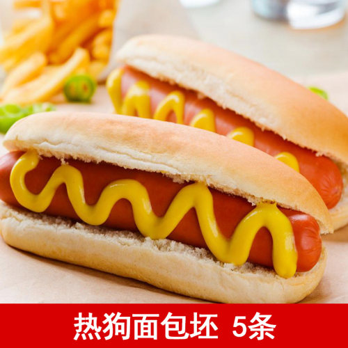 热狗面包美式热狗早餐冷冻面包