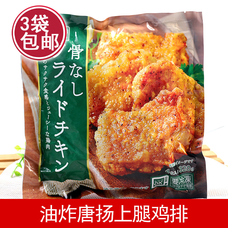 日式油炸唐扬上腿鸡排320g 4块鸡块速冻熟制即食大鸡排卡兹脆鸡排