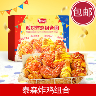山姆代购泰森派对炸鸡组合 韩式风味炸鸡块 1.2kg聚餐夜宵