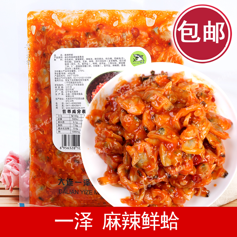 一泽麻辣鲜蛤 400g 麻辣小海鲜 花蛤蜊肉花甲肉日式料理凉拌小吃 水产肉类/新鲜蔬果/熟食 贝类制品 原图主图