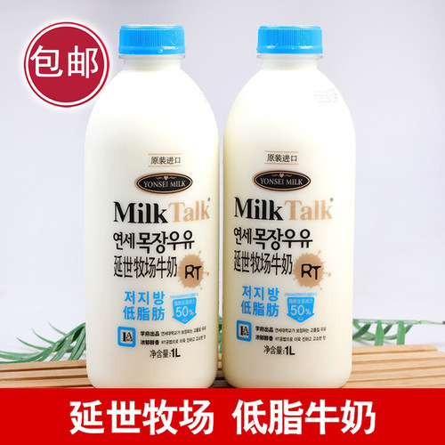 韩国牛奶延世牛奶冷藏低脂鲜奶