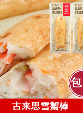 韩国仁川机场同款鳕鱼棒 古来思雪蟹棒 雪蟹肉即食蟹棒鱼零食小吃