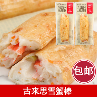 韩国仁川机场同款鳕鱼棒 古来思雪蟹棒 雪蟹肉即食蟹棒鱼零食小吃