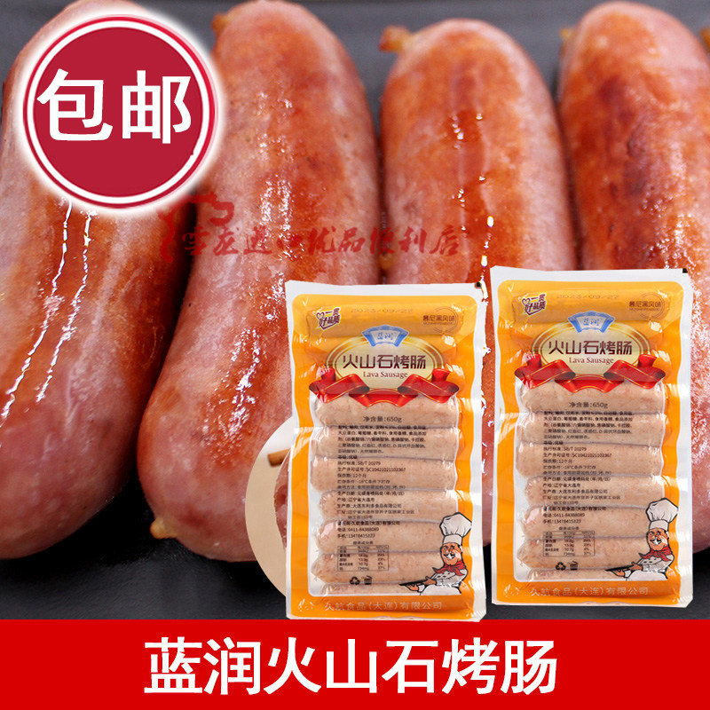 蓝润火山石烤肠 纯肉台湾风味 台式香肠 非真空包装早餐肠热狗肠