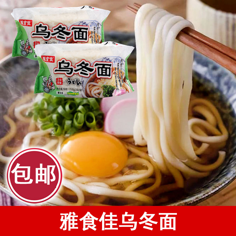 雅食佳乌冬面日式面条日料食材