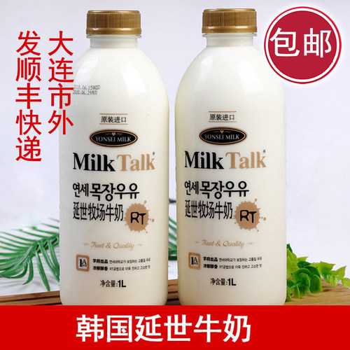 进口鲜奶延世牧场牛奶成人儿童奶