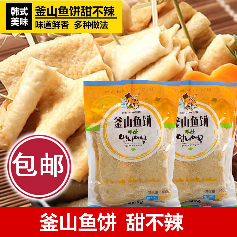 韩式鱼饼釜山火锅食材甜不辣
