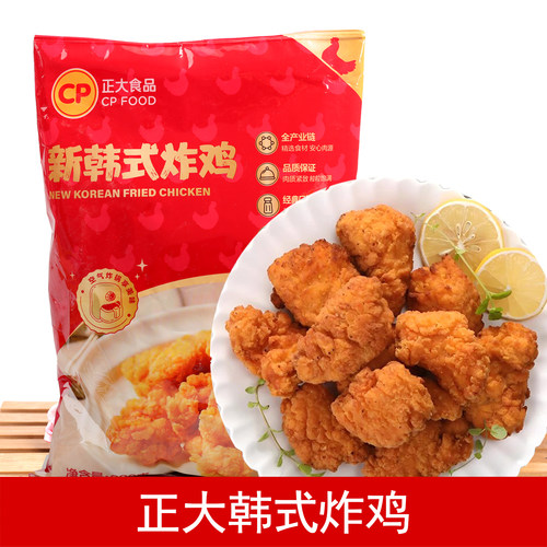 正大韩式炸鸡800g脆皮炸鸡半成品原味鸡块无骨炸鸡空气炸锅半成品