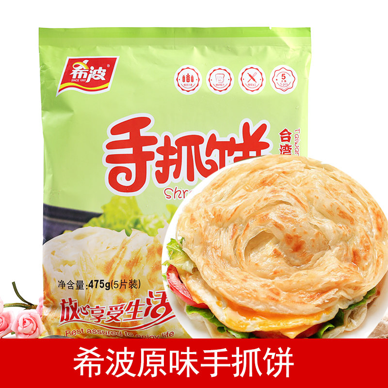 台湾风味希波手抓饼 原味面饼 葱香饼坯 家庭装速冻早餐煎饼 桶装
