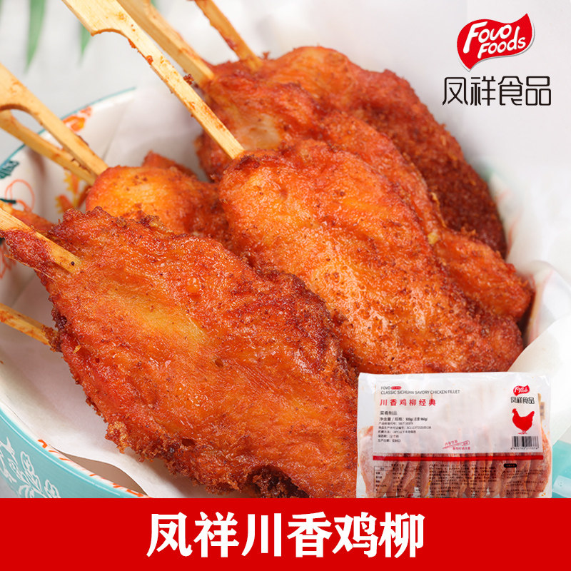 凤祥食品 川香鸡柳20支烧烤小吃新鲜无骨鸡柳油炸鸡肉冷冻半成品怎么看?