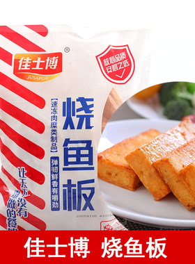 佳士博关东煮串鱼糕麻辣烫火锅