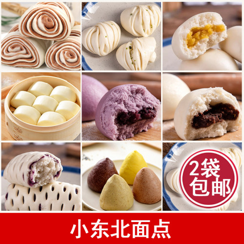 小东北馒头紫薯包糖三角方便早餐