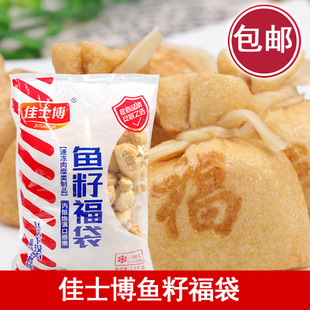 佳士博鱼籽福袋 麻辣烫夹心丸子关东煮火锅食材鱼子福包 商用大包