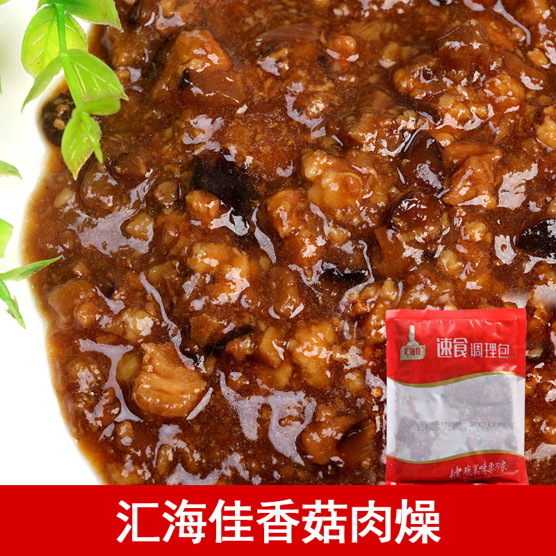 汇海佳家庭方便菜包 冷冻香菇肉燥200g 微波加热速食方便菜肴包