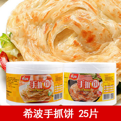 希波手抓饼早餐饼原味葱香桶装
