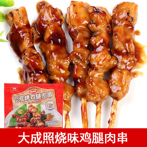 大成日式半成品碳烤鸡肉串照烧串