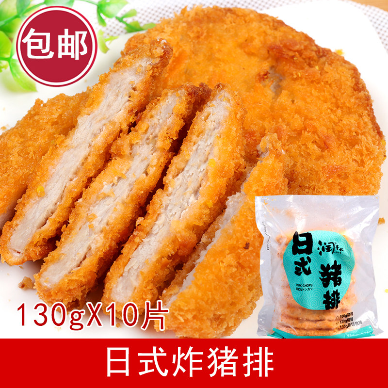 日式猪排 裹粉厚切猪排 130g*10片 冷冻半成品 润丰大煎炸猪肉排