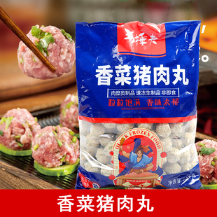 佳士博千捶夫香菜猪肉丸子2.5kg麻辣烫火锅食材半成品肉丸子商用