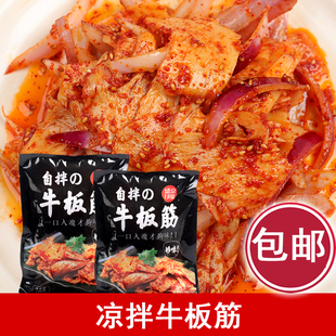 盛京印象自拌牛板筋228g 2袋朝鲜族拌菜手撕牛板筋麻辣鲜香拌凉菜