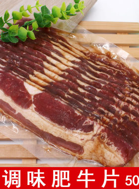 调味肥牛500g韩式烤肉食材牛五花