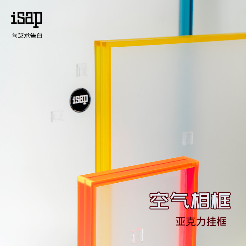 ISAP空气框　亚克力挂画五线谱框透明书房间个性特别装饰画定制