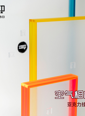 ISAP空气框　亚克力挂画五线谱框透明书房间个性特别装饰画定制
